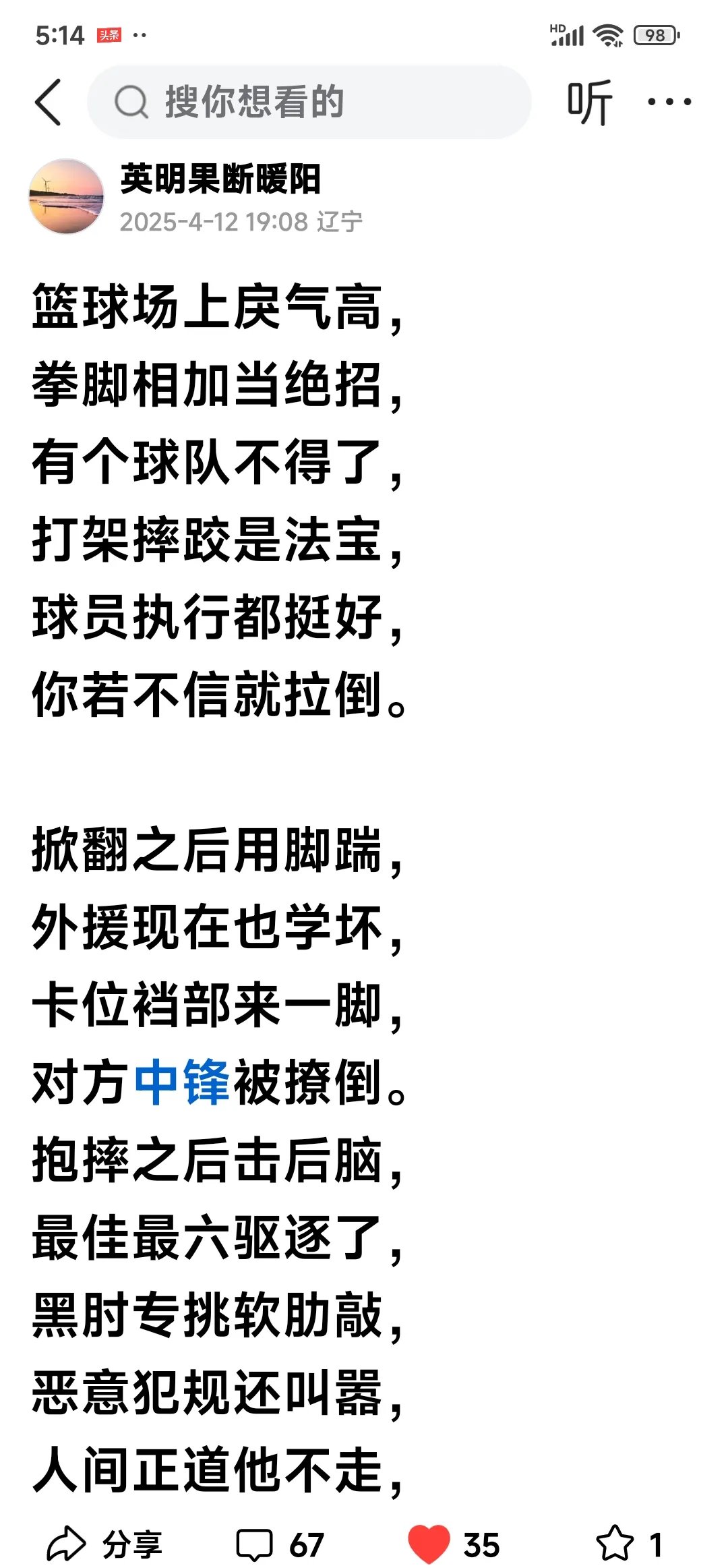 激烈角逐过后，两队势均力敌分出胜负