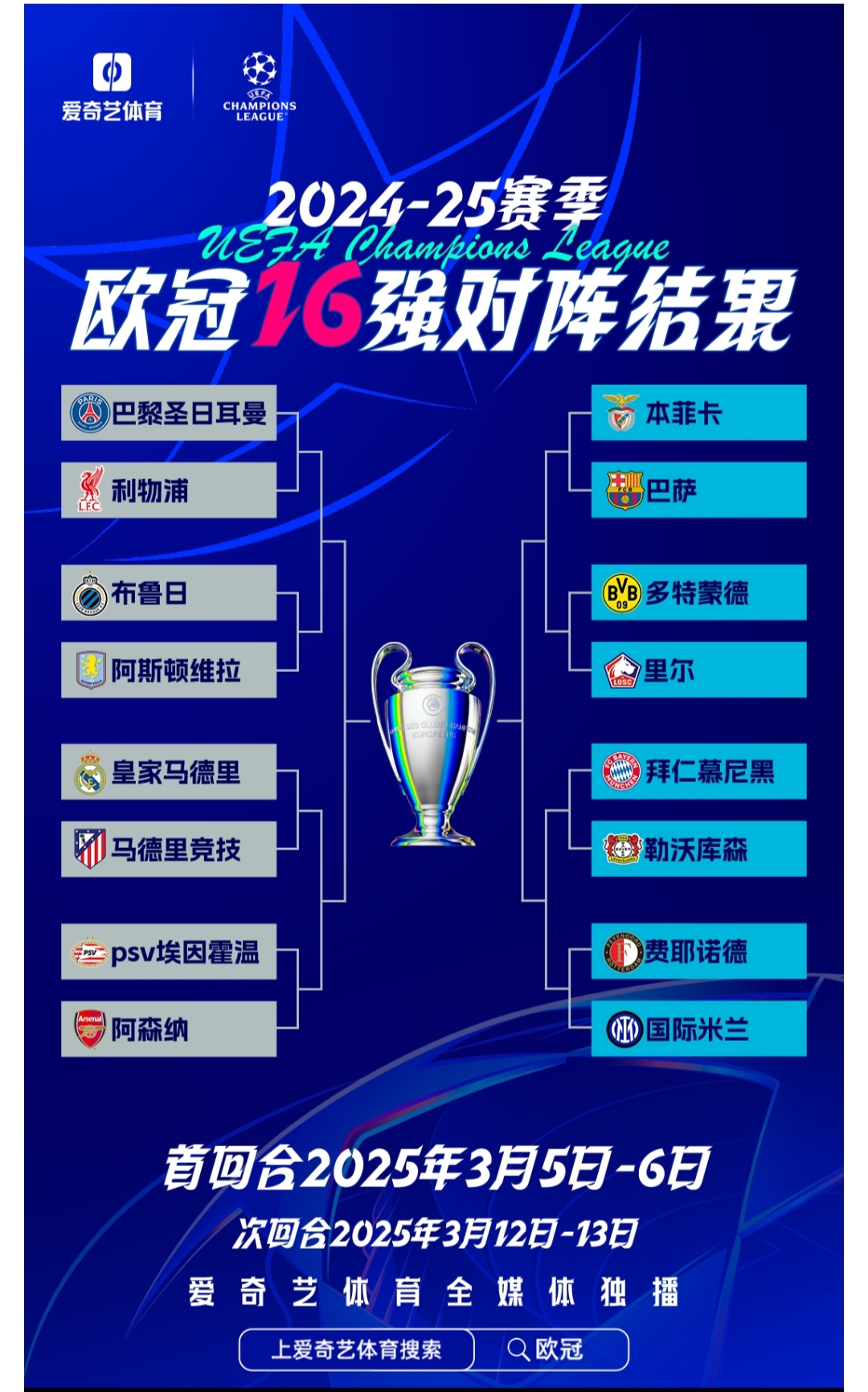 利记官网-欧预赛擂台比拼火热，球队合作默契无懈可击