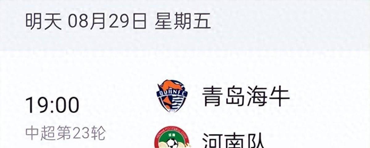谢菲联客场告负，积分落后争保级之争