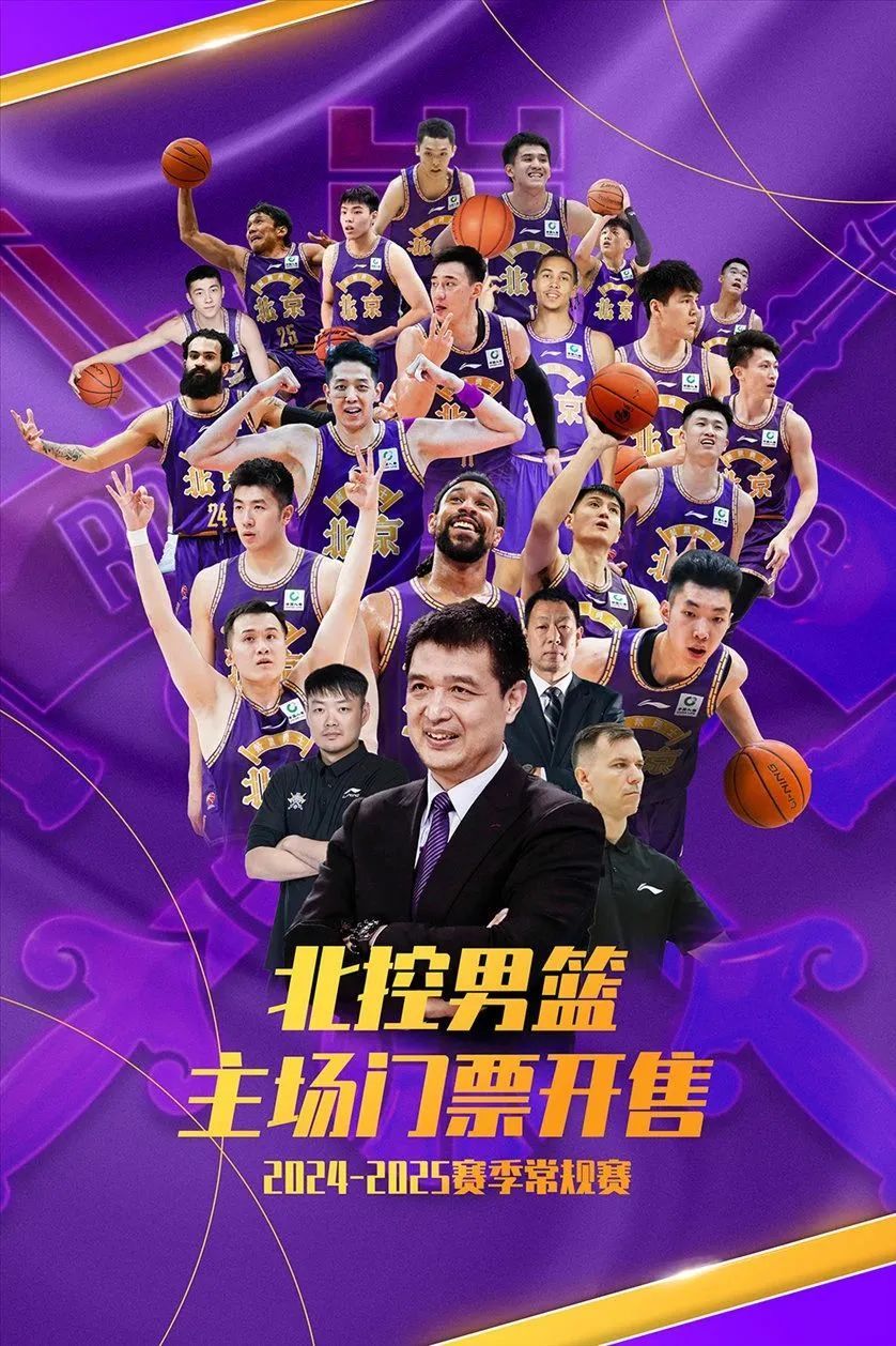 中国职业篮球联赛重新启动，球迷翘首期待