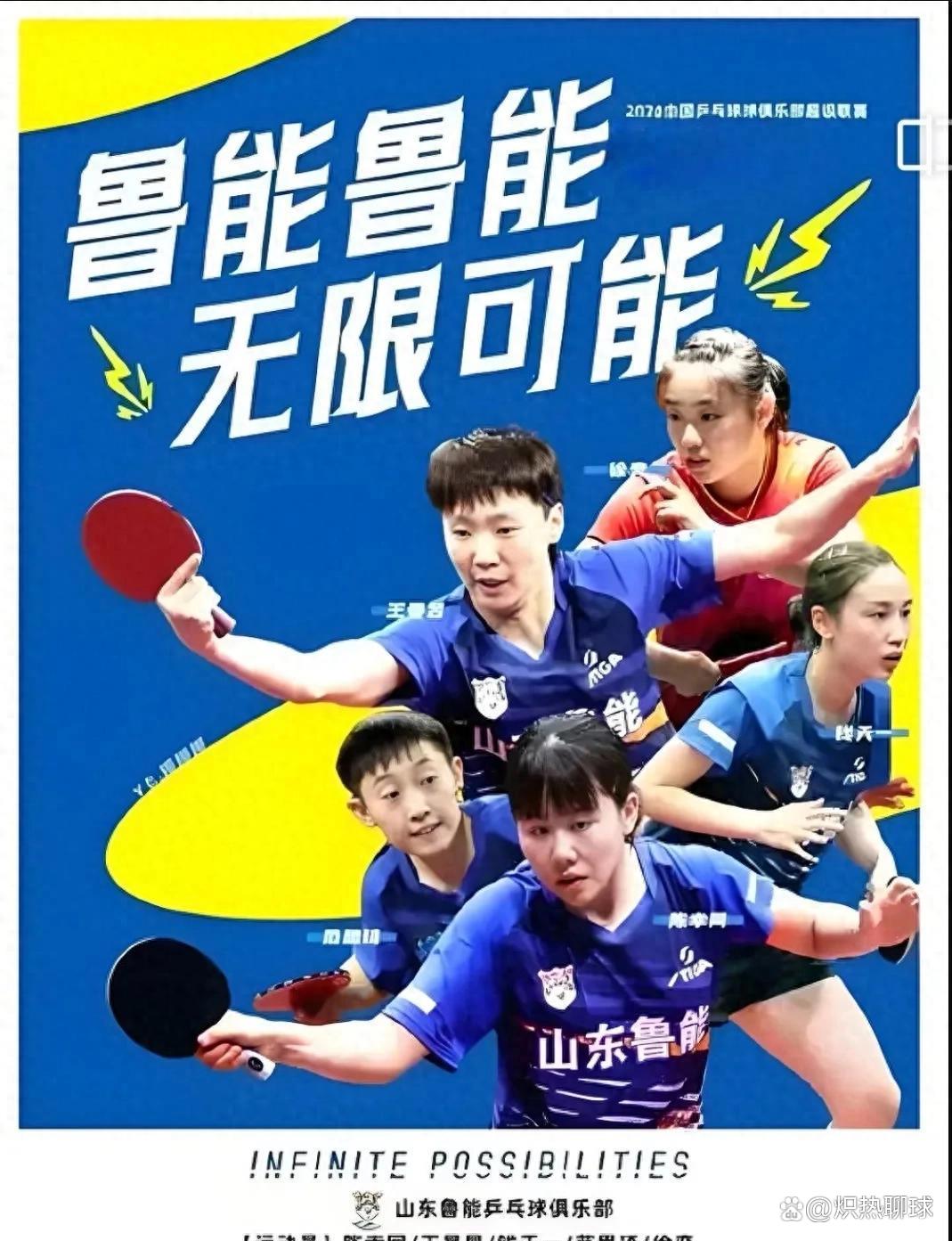 山东鲁能全队发挥稳定，实力赢得胜利