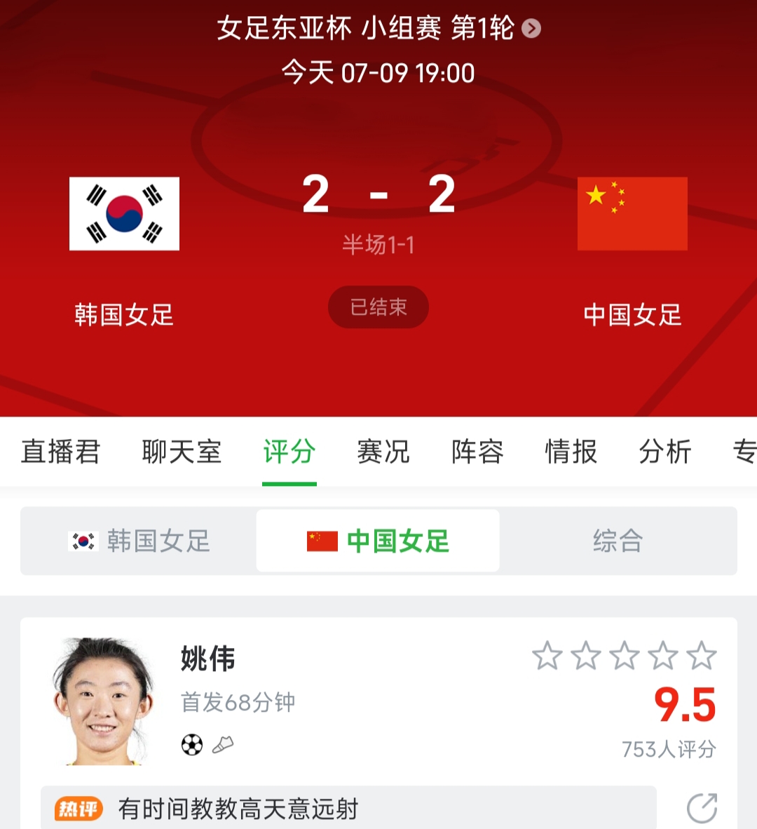 主场强势逼平对手，表现出色锁定一分