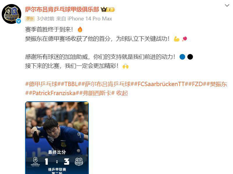 主场强势逼平对手，表现出色锁定一分