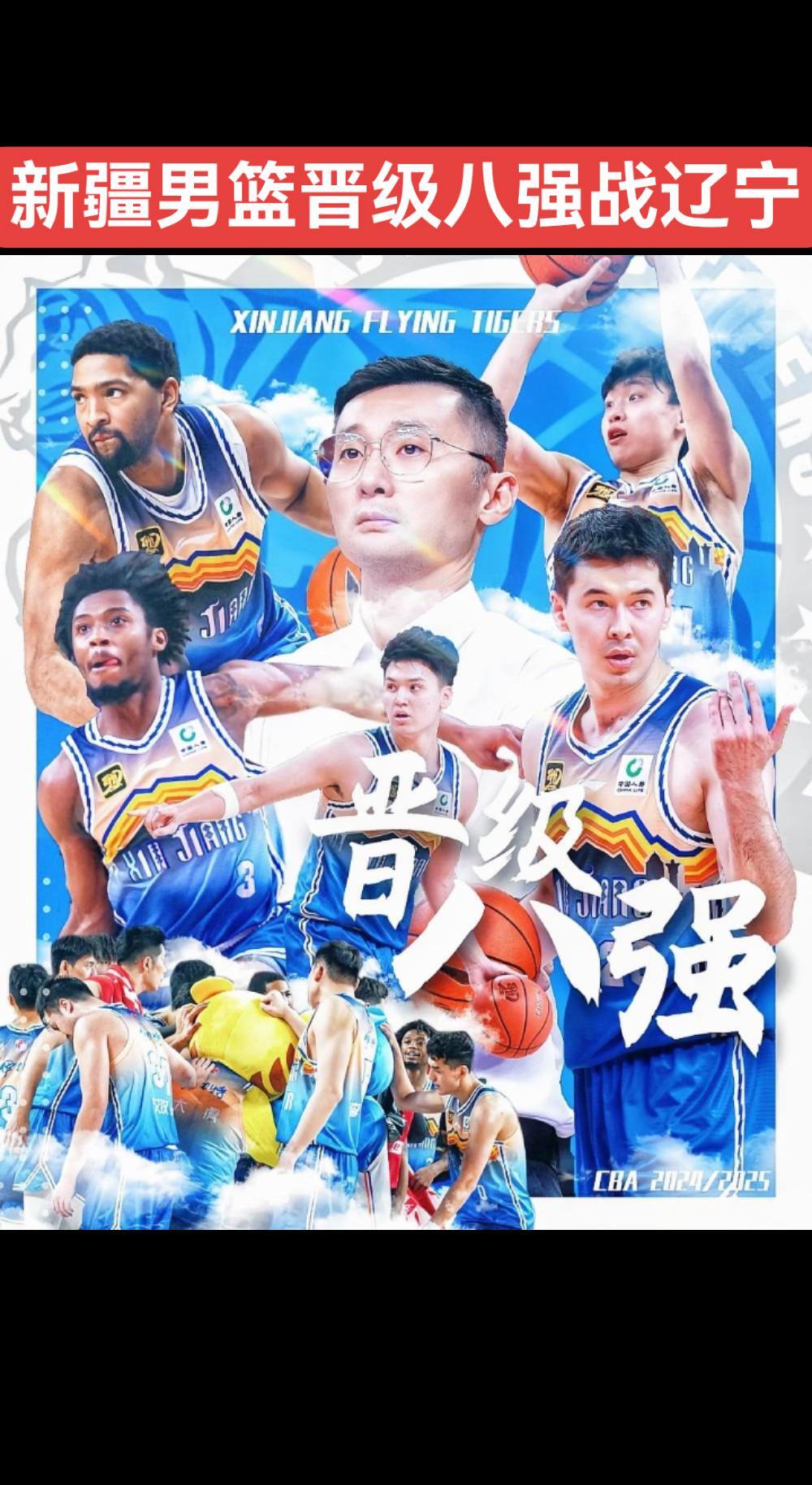 激动人心的CBA比赛背后的故事
