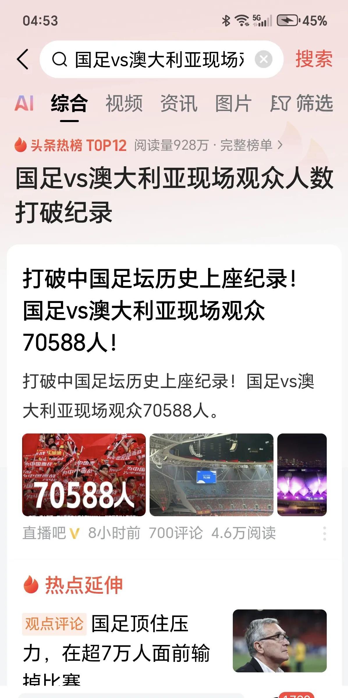 悬念继续升温，中国足球迷期待下一场比拼