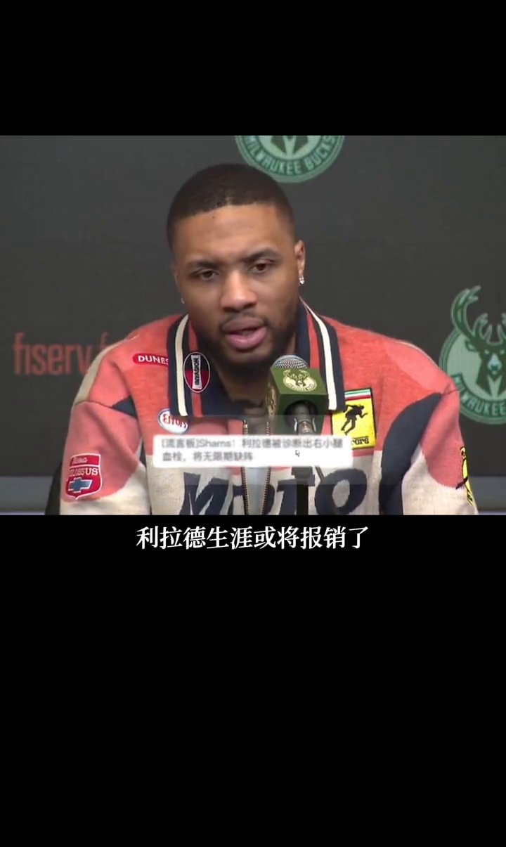 开拓者横扫凯尔特人，利拉德强势表现27分