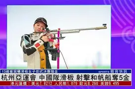 摩洛哥射击选手一箭定江山，夺金