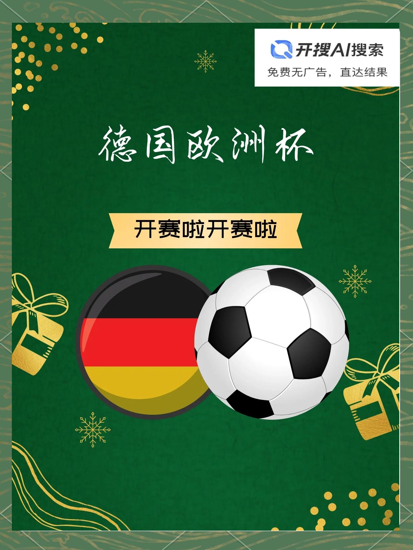 欧洲俱乐部联赛季后赛即将开始