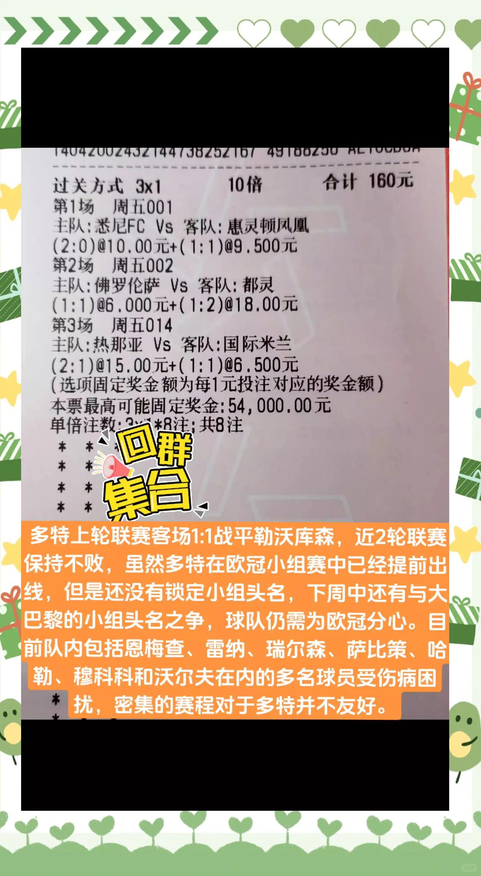 多特蒙德队胜出比赛领跑积分榜