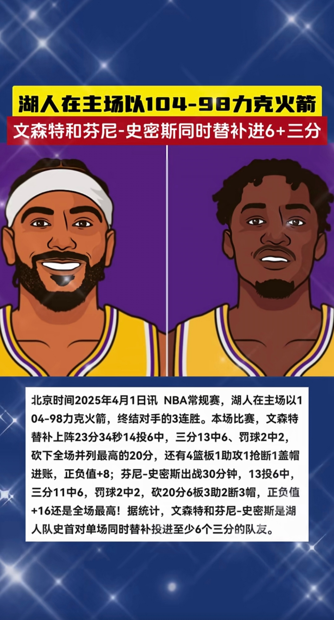 利记官方网站-战火再起:湖人逆转篮网,继续不败神话 利记官方网站-战火再起:湖人逆转篮网,继续不败神话