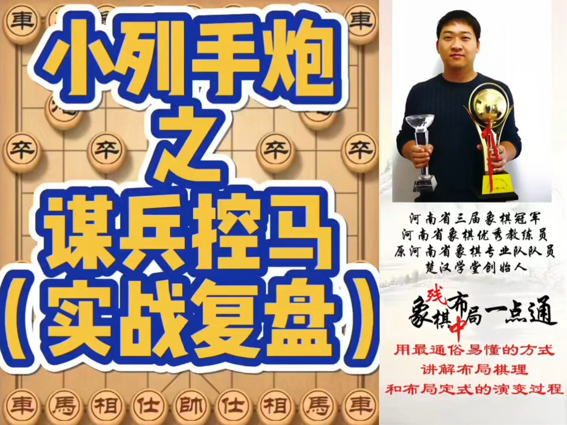 精打细算的战术布局取得成功