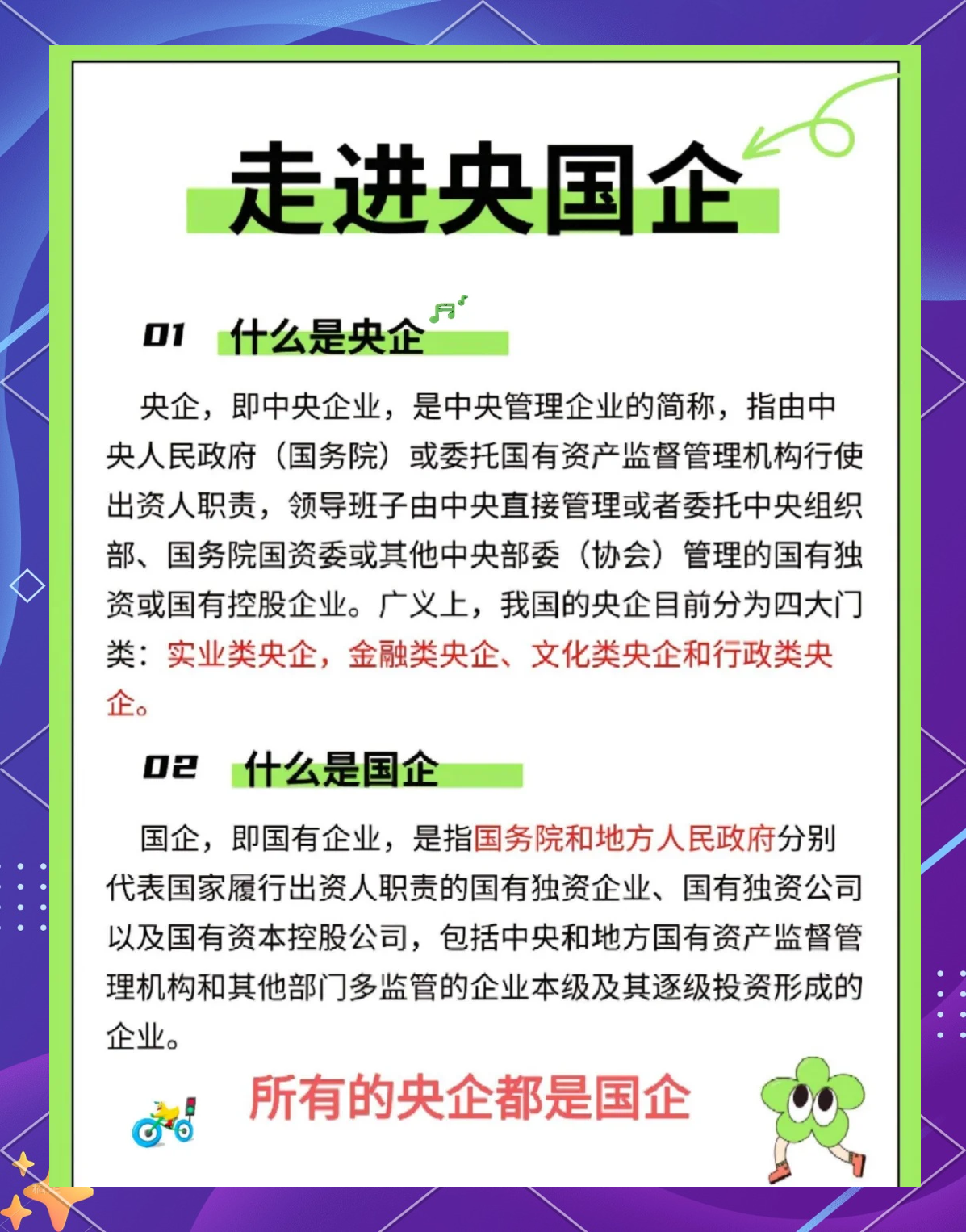 所有企业管理家群体应当了解的知识