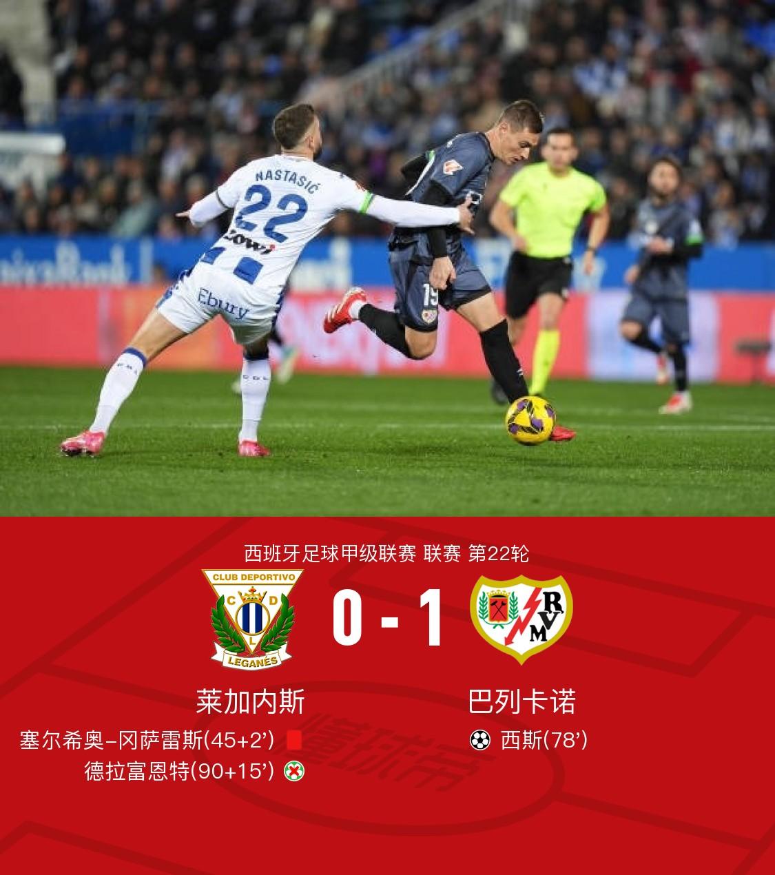 莱加内斯中场球员被捧为新秀，备受瞩目