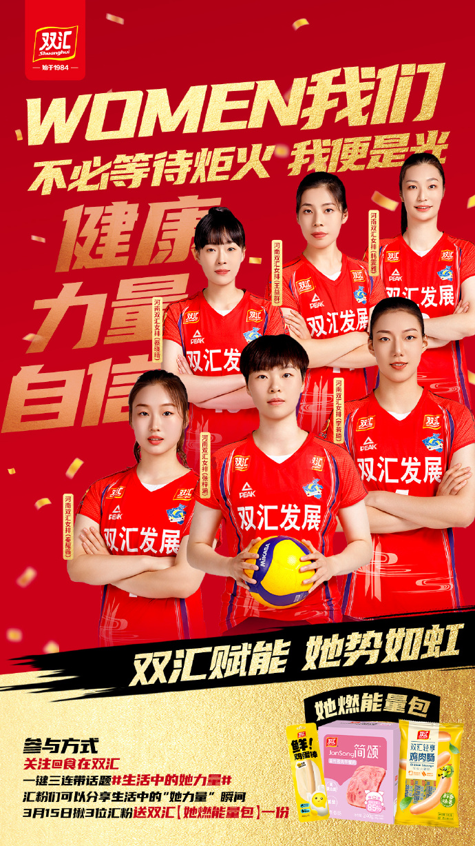 田径女队积极备战，全力以赴力争金牌