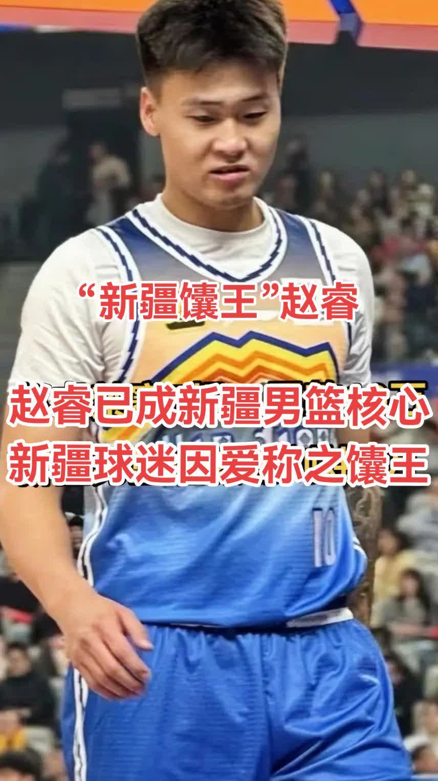 球队赛季前景难测，有望突破传统成绩