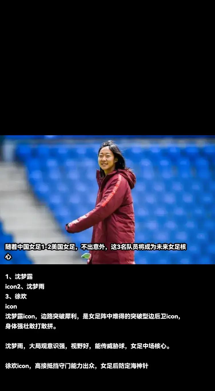 女足比赛技术革新，新规则挑战球员极限