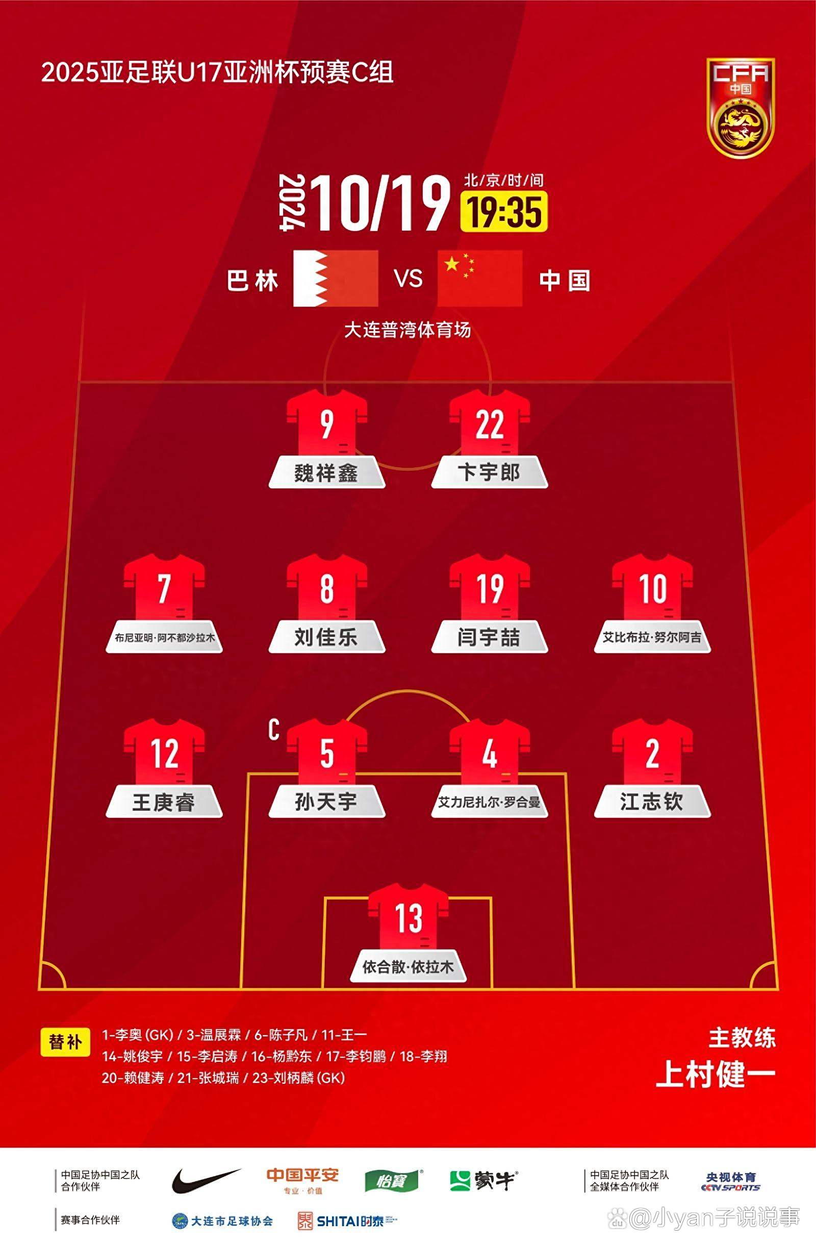 中国足球队取得的辉煌成就，换个角度看