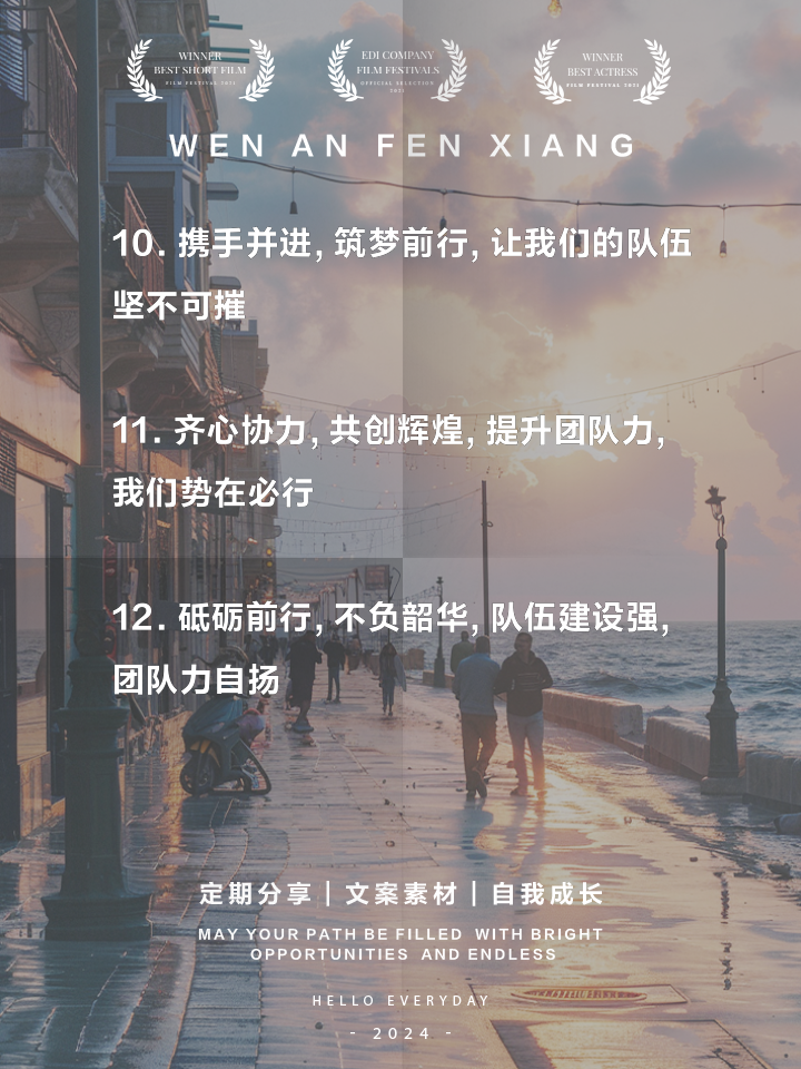 队伍合作默契，展现团队实力