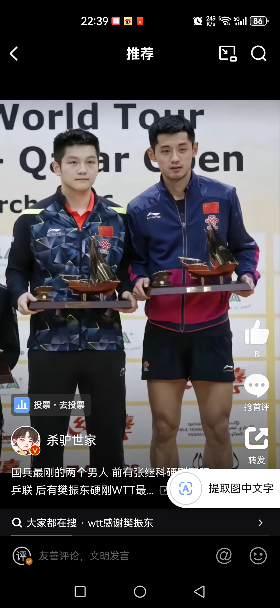 乒乓球男子团体决赛选手短兵相接