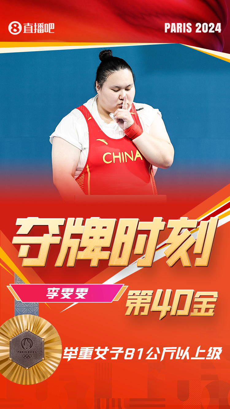 举重选手夺金势不可挡，实力惊人