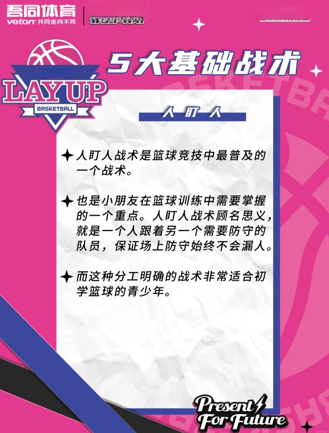 爵士主教练解析球队备战战术