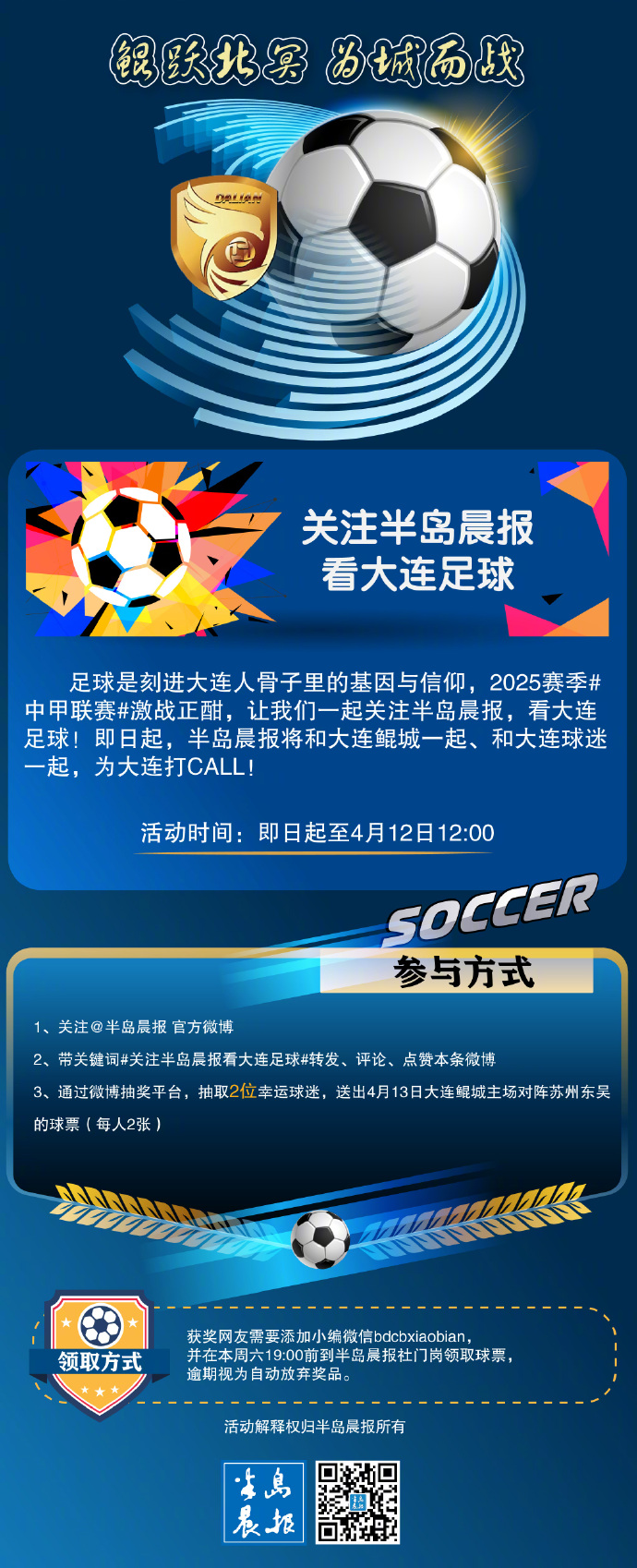 足球盛事再现！顶尖足球联赛激战再起，球迷们该如何取舍？