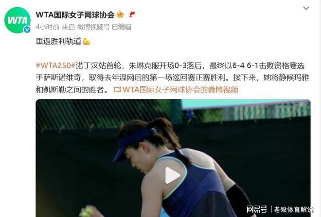 卡昂客场告捷，豪取胜利重返胜利轨道