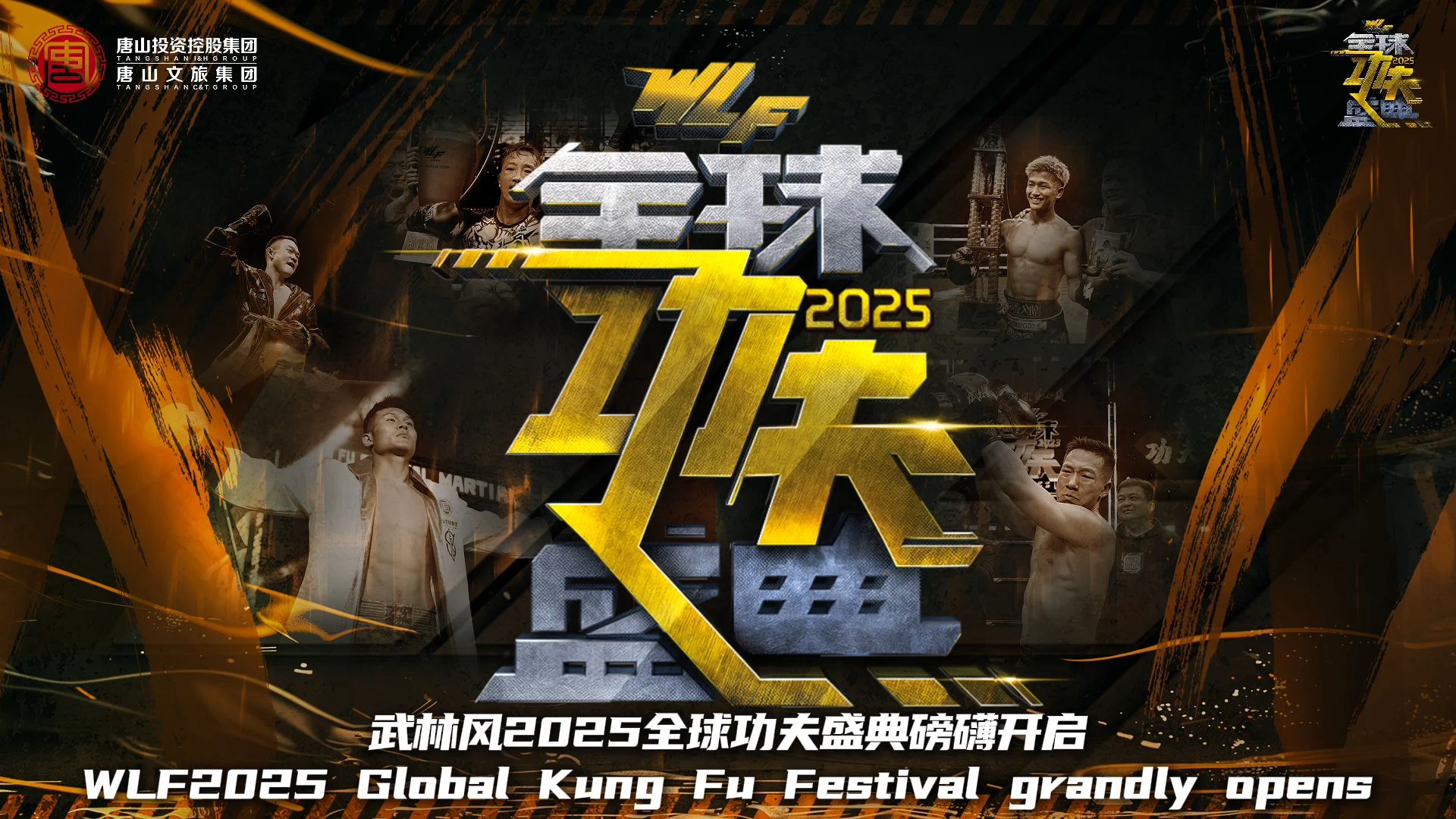 重量级比赛全面展开，世界体育盛事引爆热潮