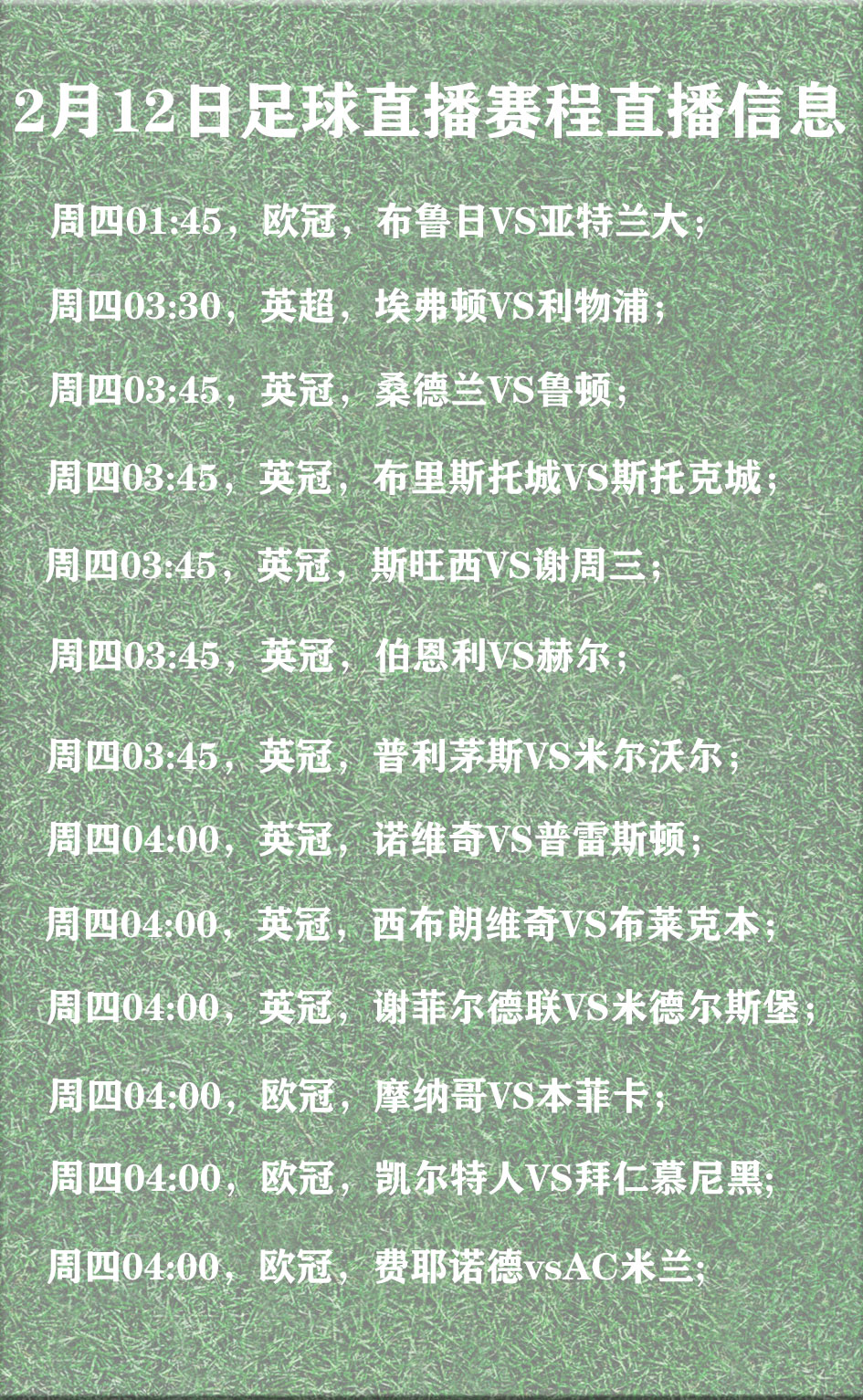 纷繁赛程！欧洲足球预选赛火热进行