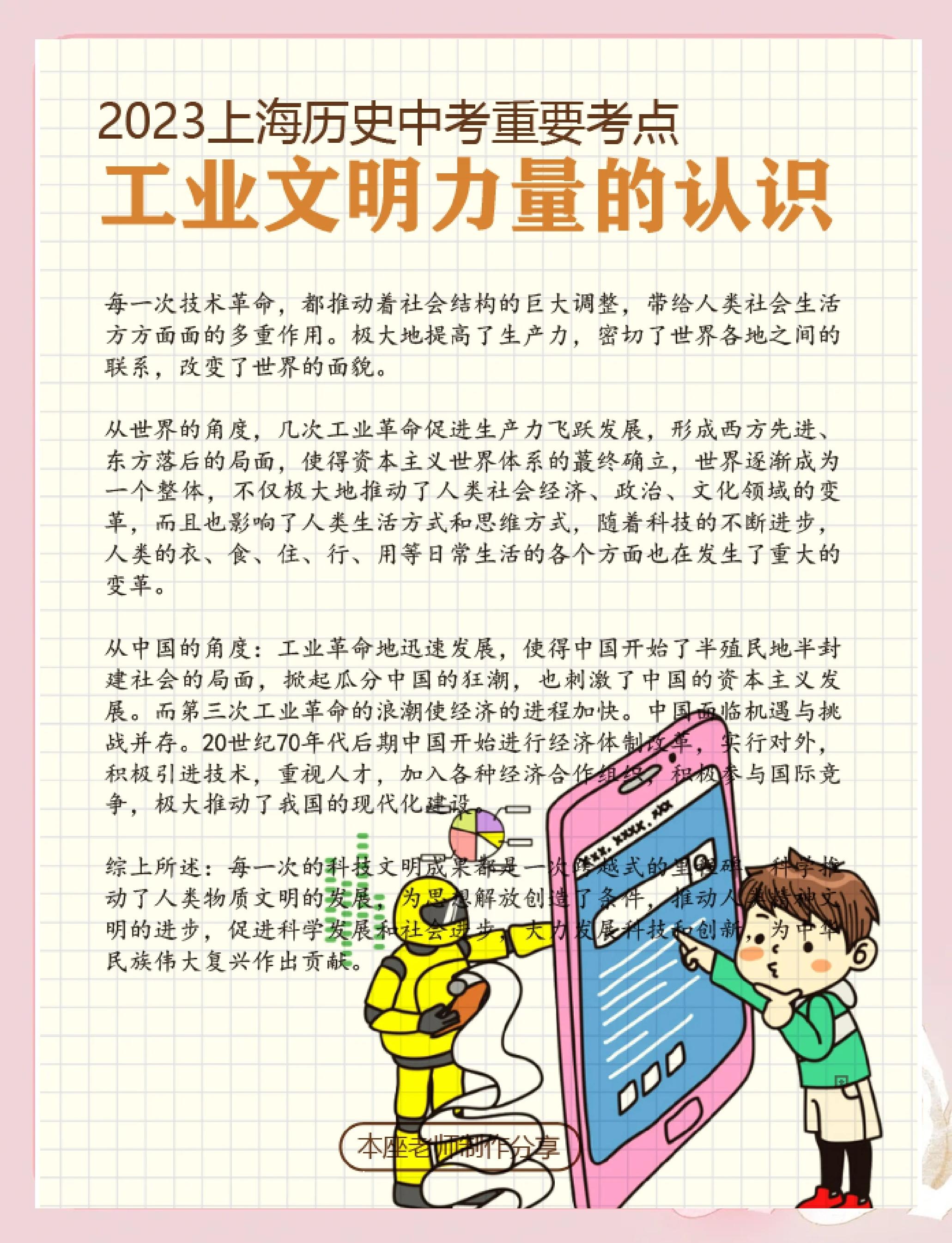利记官网-工业队受挫后迎来胜利，质变可期