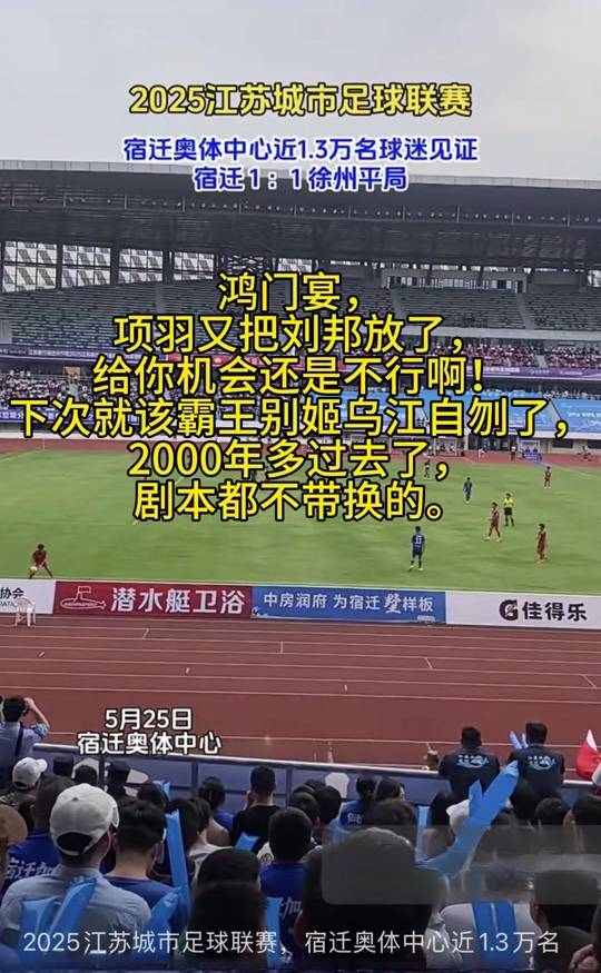 江苏苏宁客场不敌建业，榜首宝座被踢下