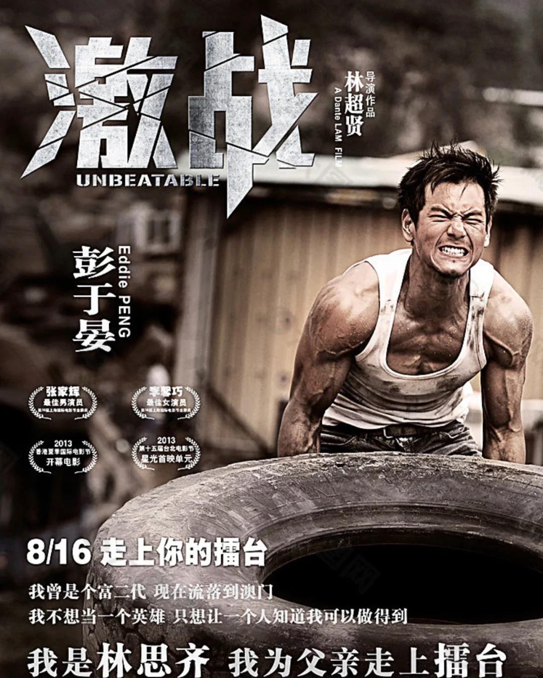 热血沸腾北美球员勇往直前夺得胜利