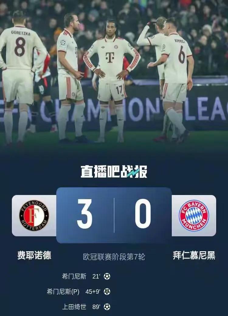 利物浦輕取勝利，拜仁惨遭一败