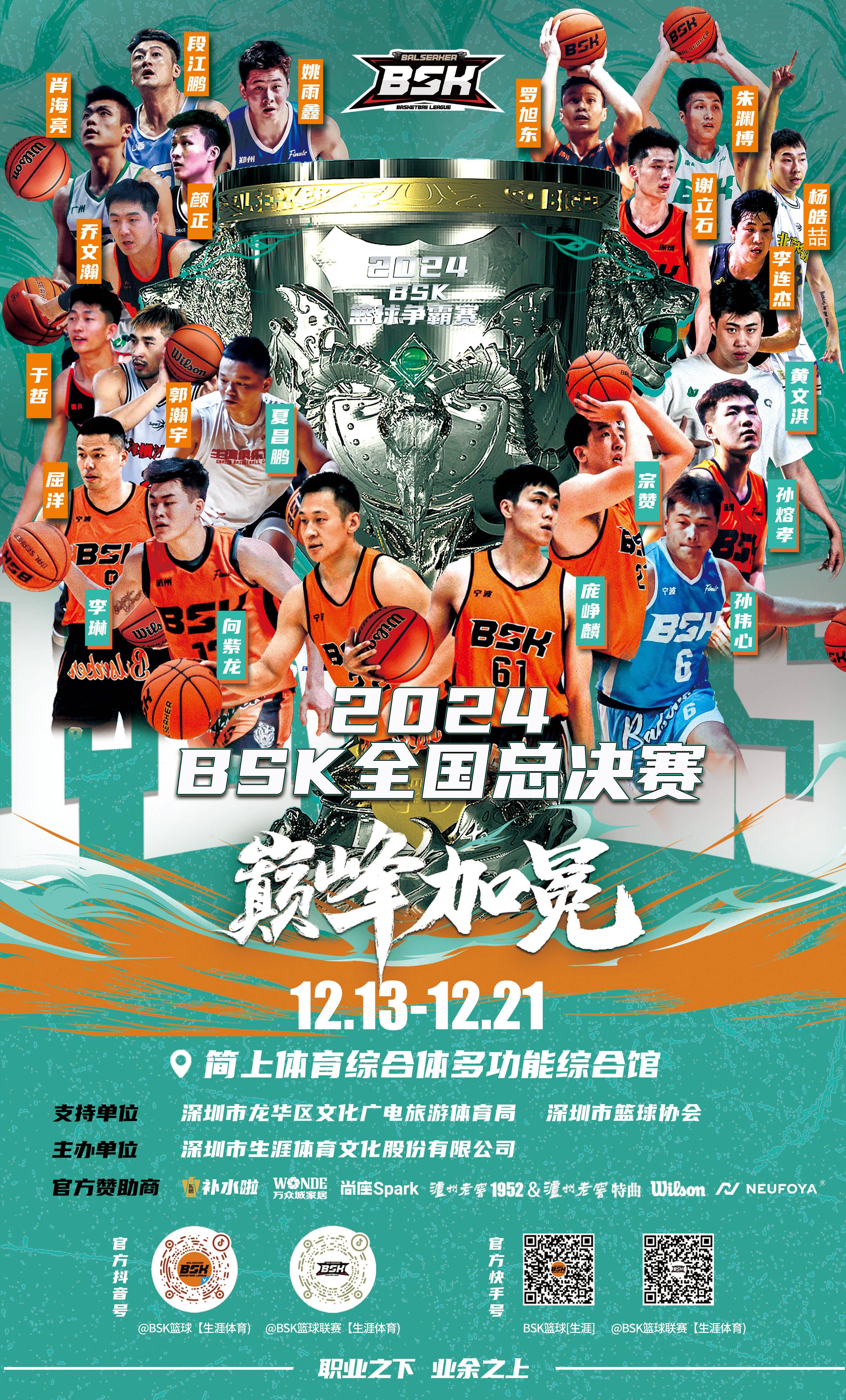 无坚不摧！参赛选手凭实力过关
