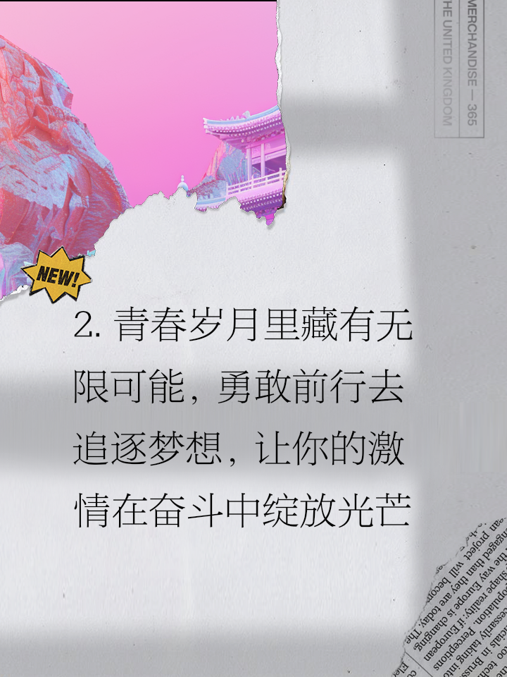 绽放无限的激情，飒飒向前奔腾