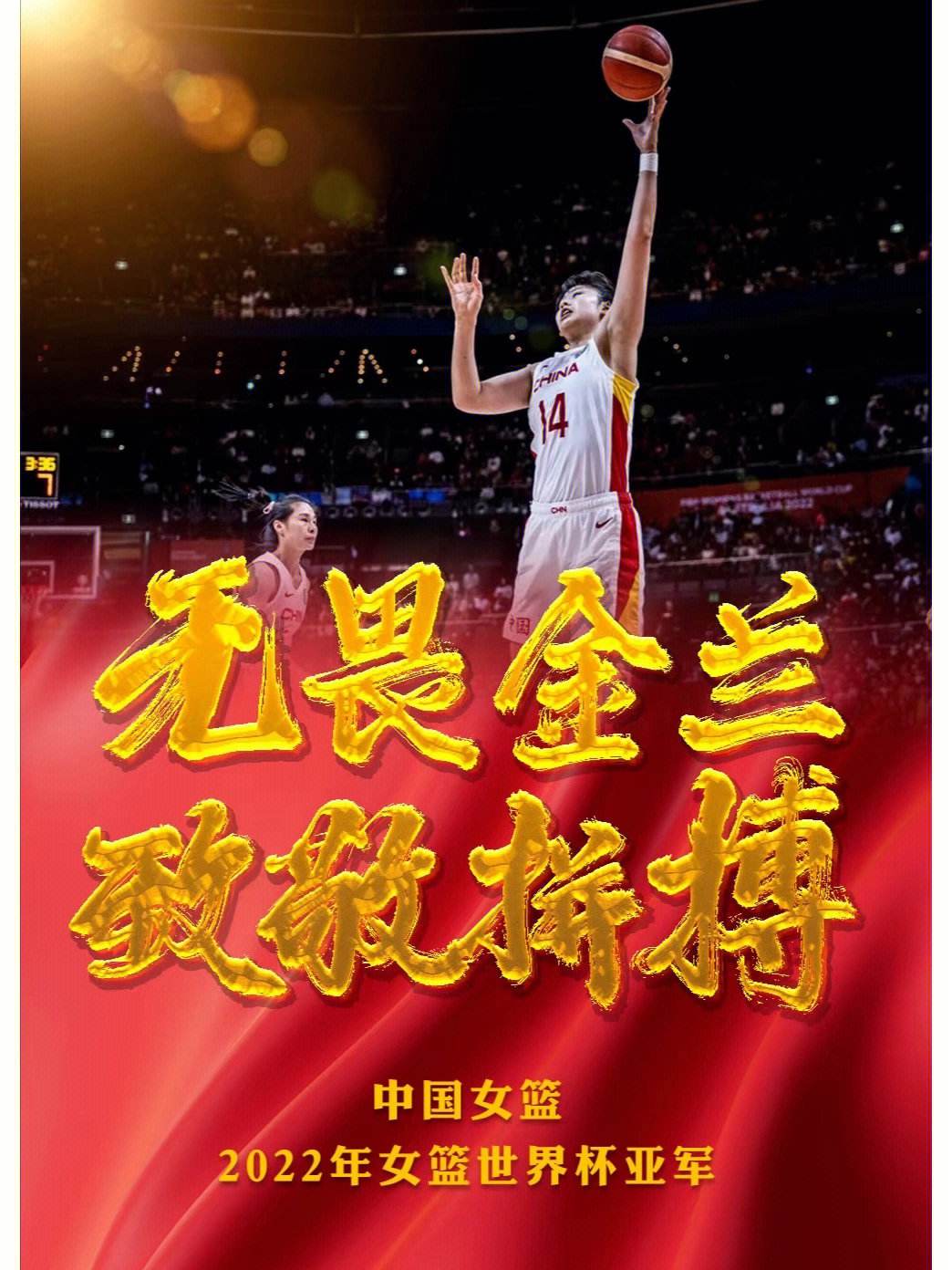 意大利女篮力克希腊，成功挺进世界杯八强