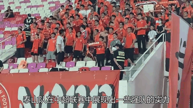 山东泰山客场逼平广东富力，未能取胜