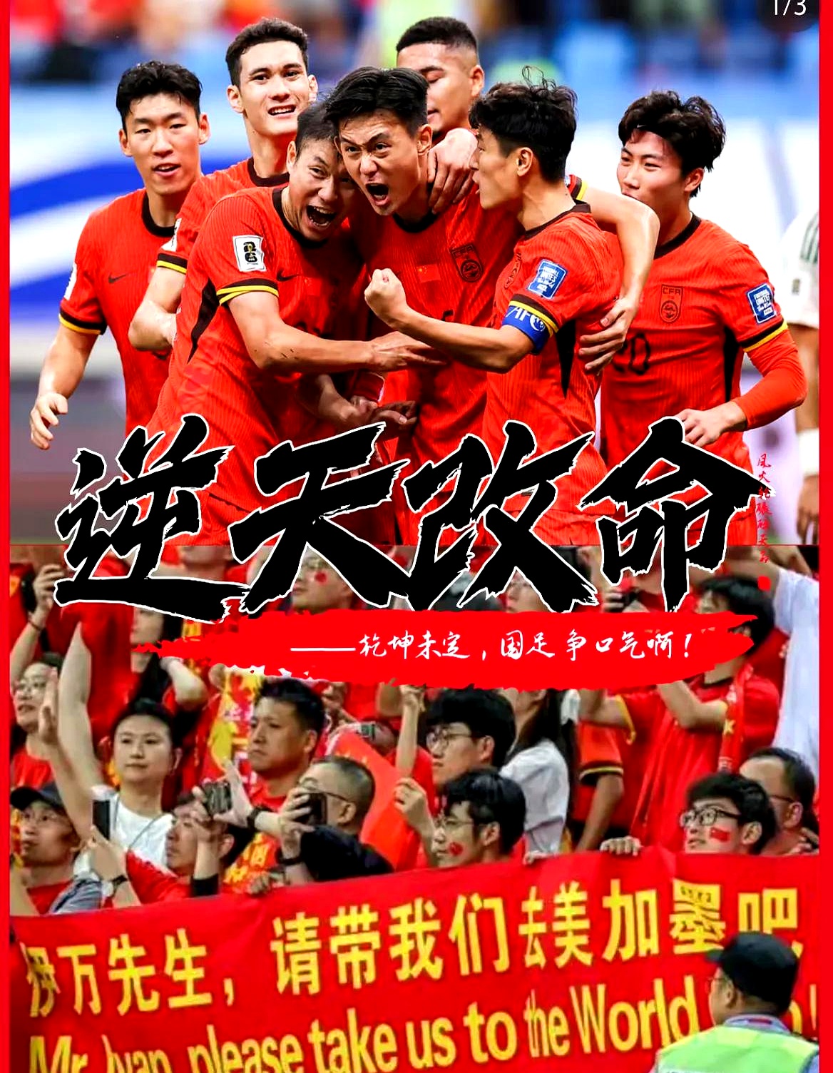 保定容大不敌对手，主场告负未能晋级