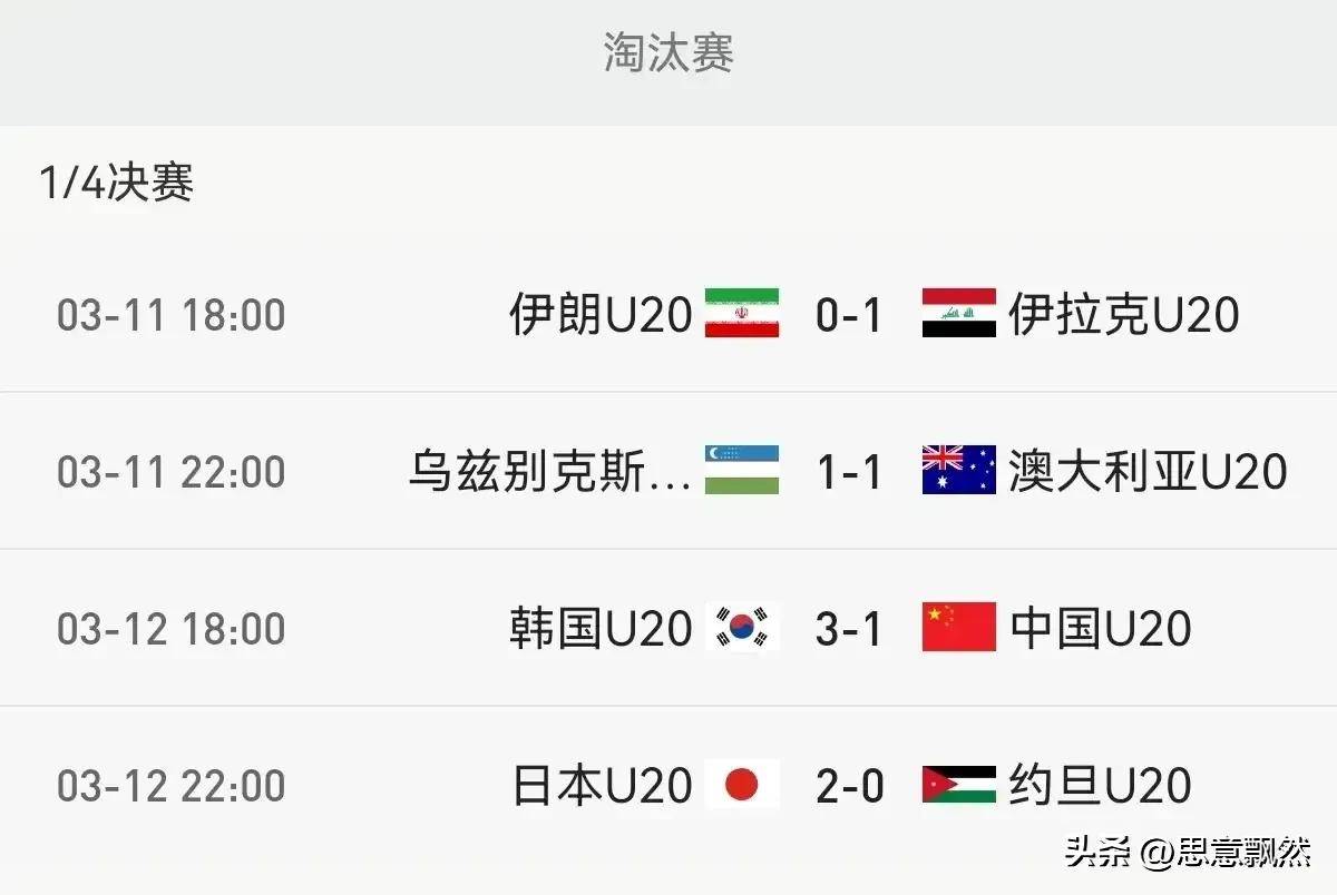 韩国球队成功晋级，将继续征战下一阶段