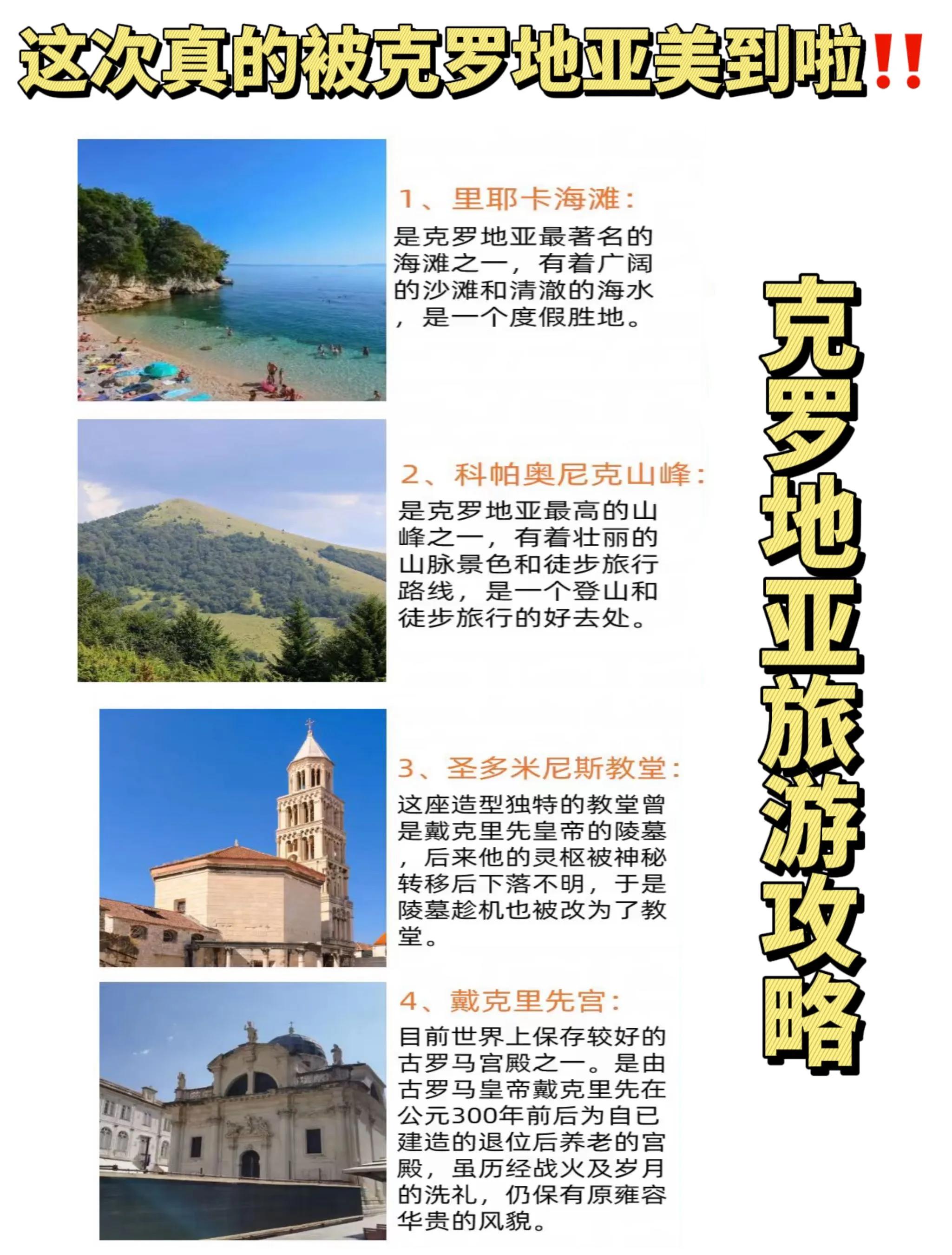 克罗地亚战胜斯洛文尼亚，晋级前景增大
