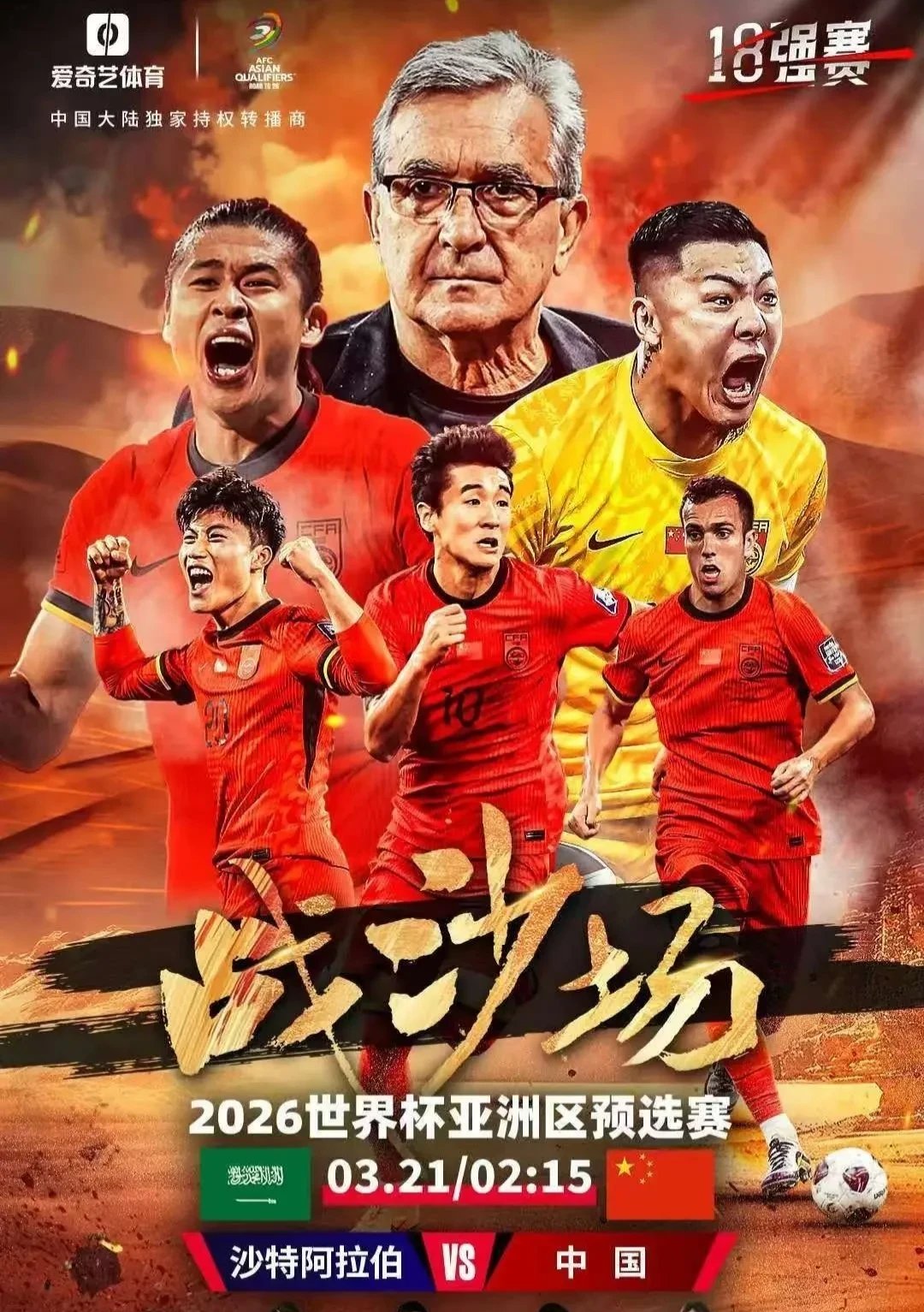 激烈足球大战燃烧鏖战，球员斗志昂扬