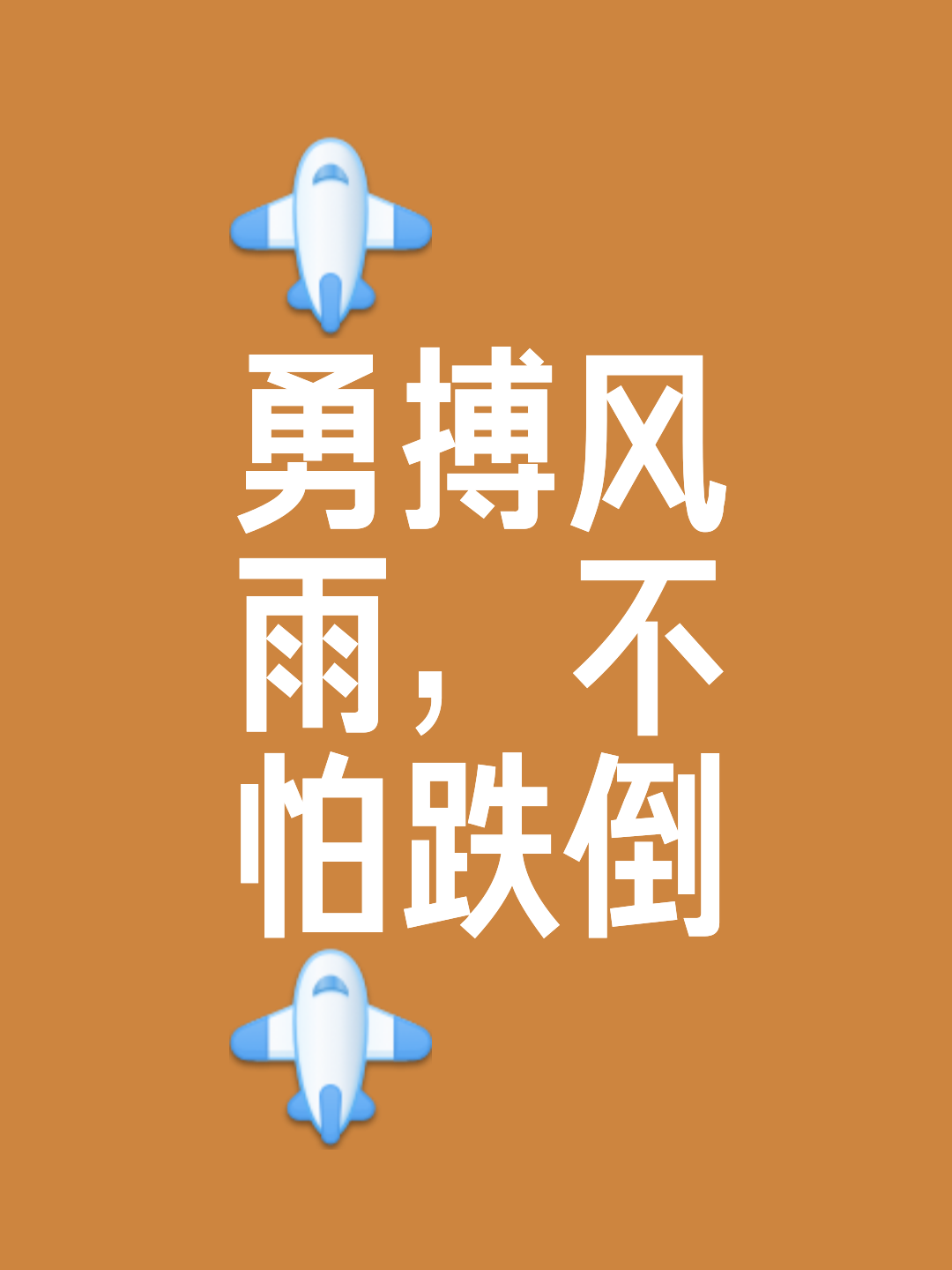 出其不意，球队战胜对手实现逆袭