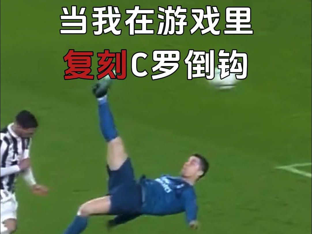 球员倒钩绝杀!球队取得大胜利