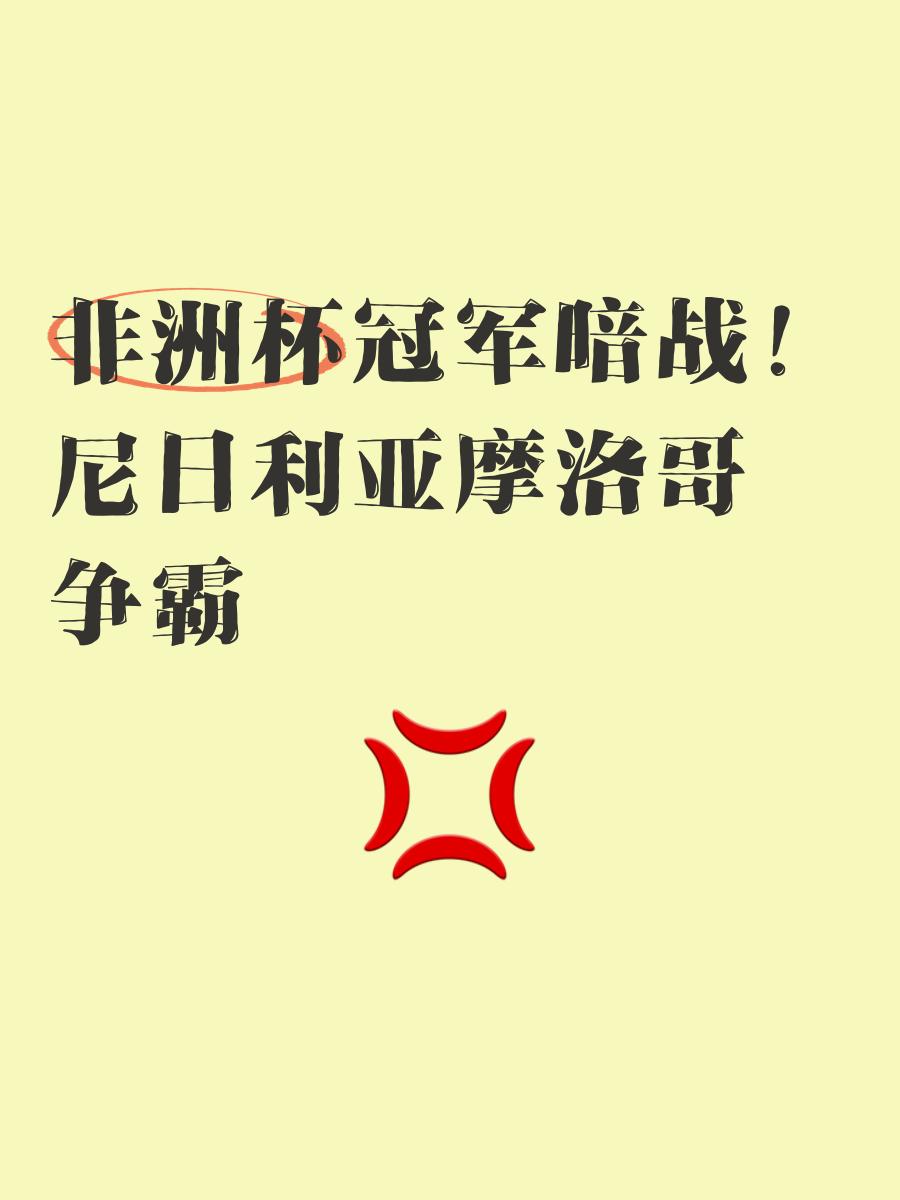 摩纳哥坐镇主场迎战尼姆，争夺胜利