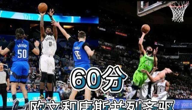 控卫戈登砍下30+，魔术客场大胜篮网