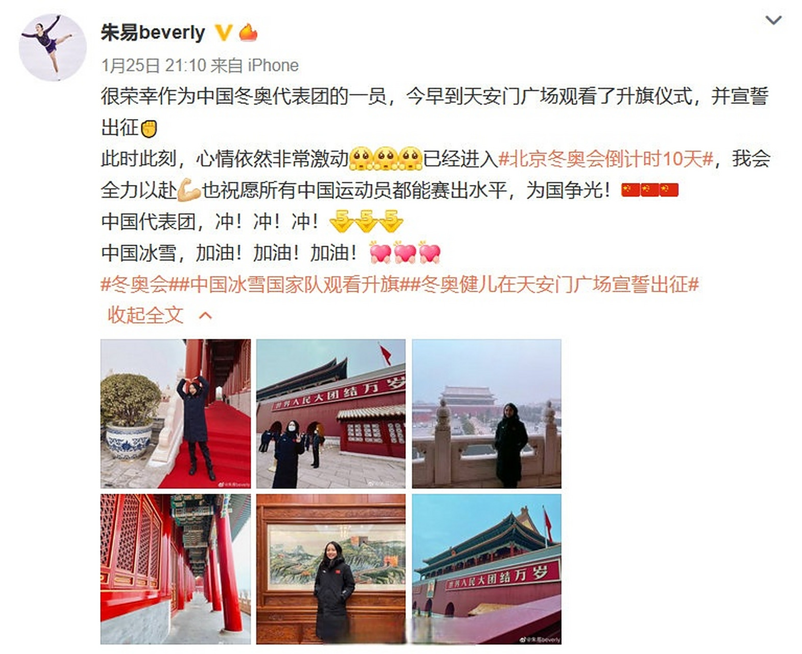 国家代表团全力以赴，获得佳绩