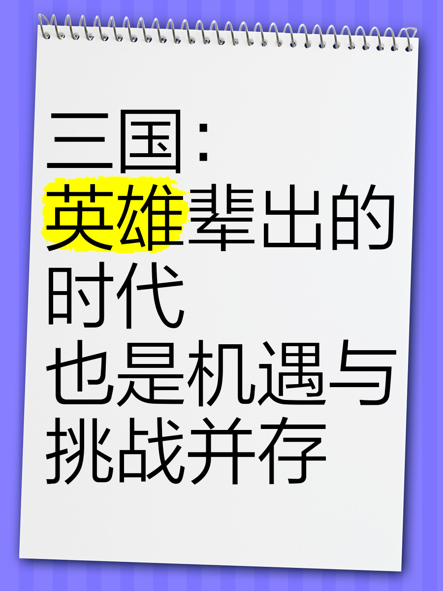 夺冠利剑出鞘，竞技场上英雄辈出