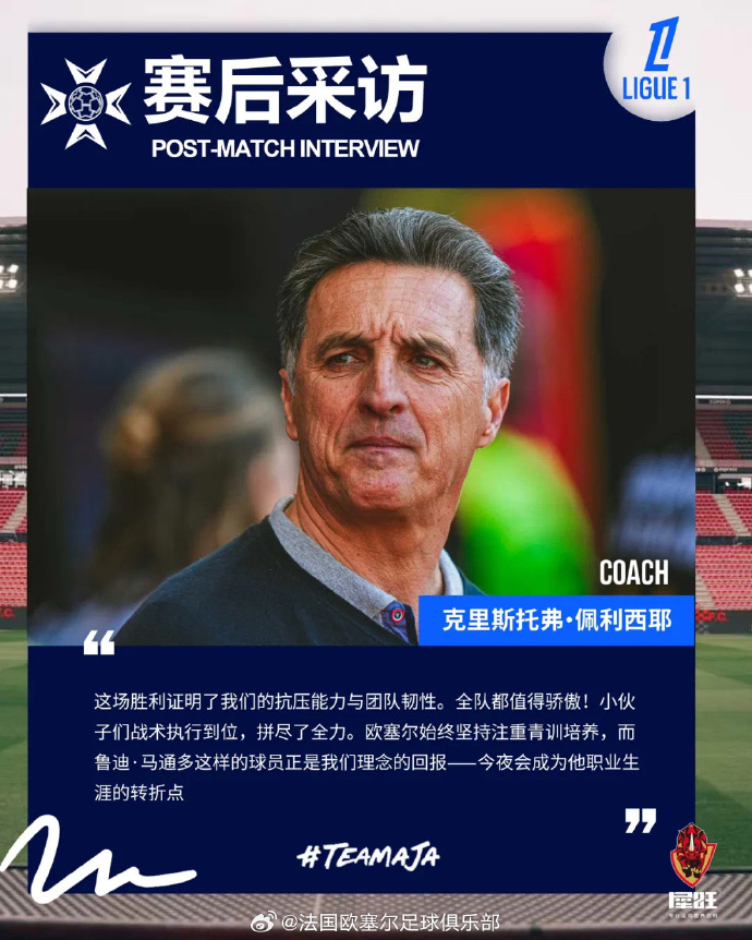 雷恩足球俱乐部球员接连制造威胁