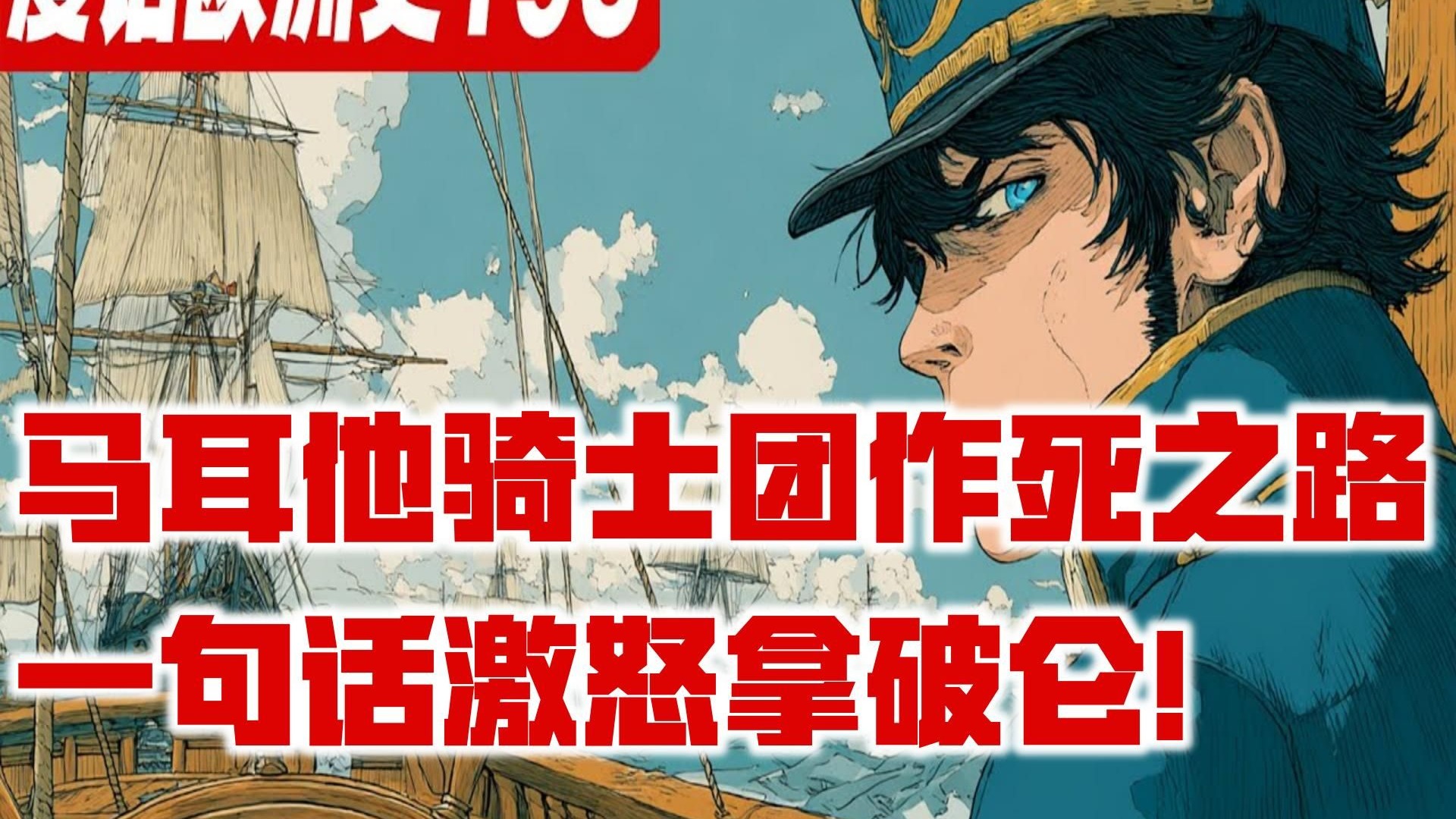 马耳他代表团气势如虹，士气昂扬