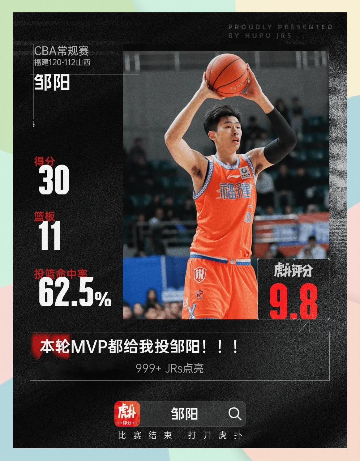 山西队状况不佳，主帅寻找解决方案